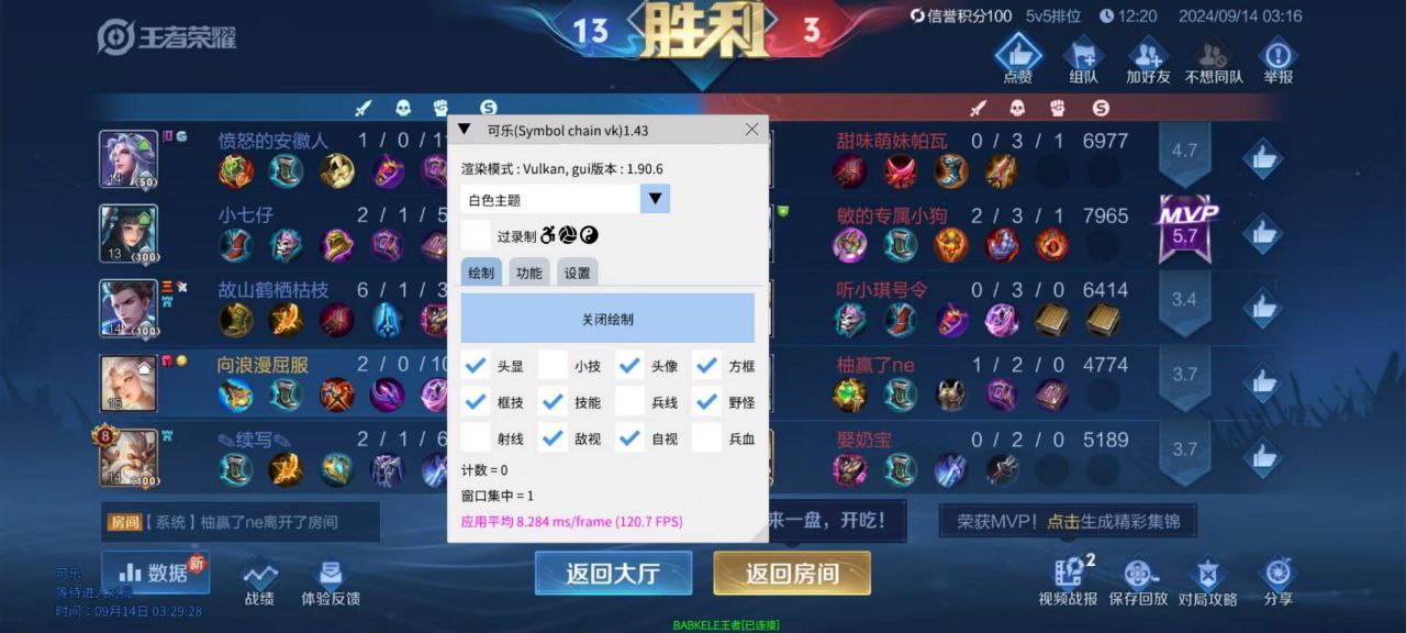 王者荣耀七猫外挂